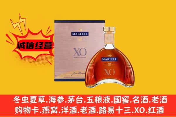 武城县上门回收马爹利价格