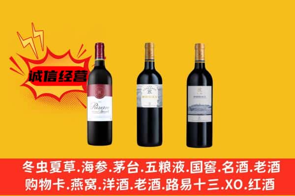 武城县上门回收拉菲价格