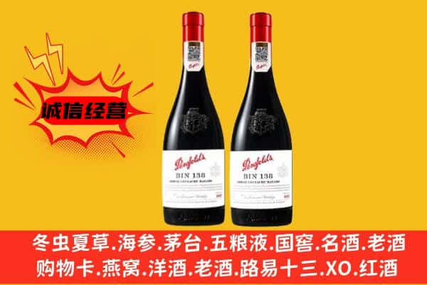 武城县上门回收奔富价格