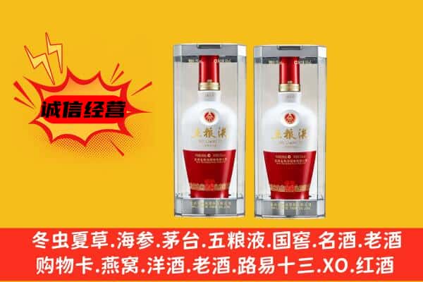 武城县上门回收五粮液1618价格