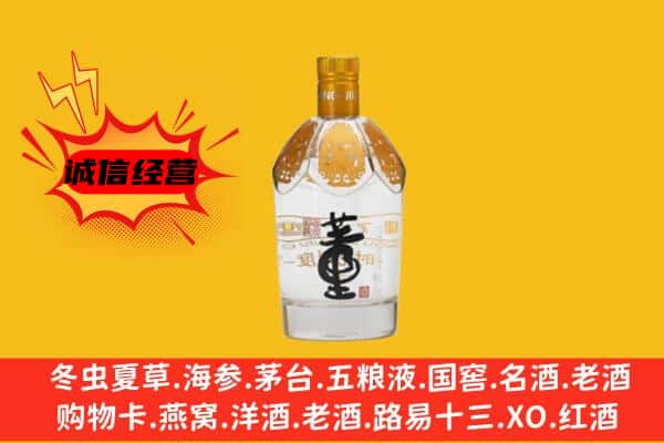 武城县上门回收老董酒价格