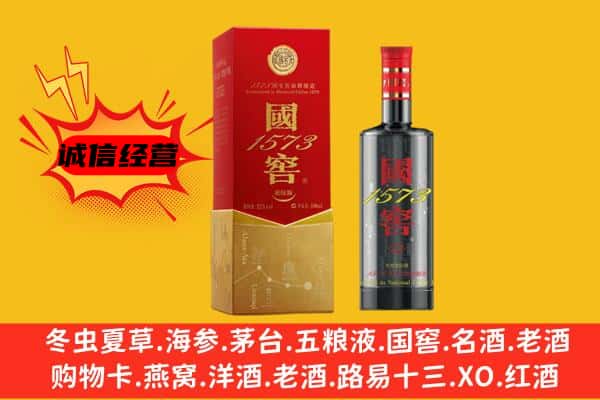 武城县上门回收国窖价格