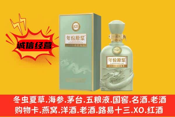 武城县上门回收古井贡酒价格