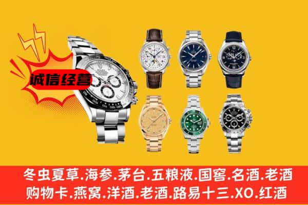 武城县回收名表