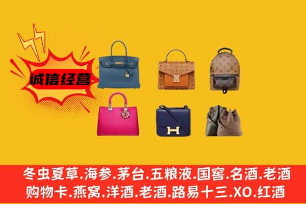 武城县回收名包