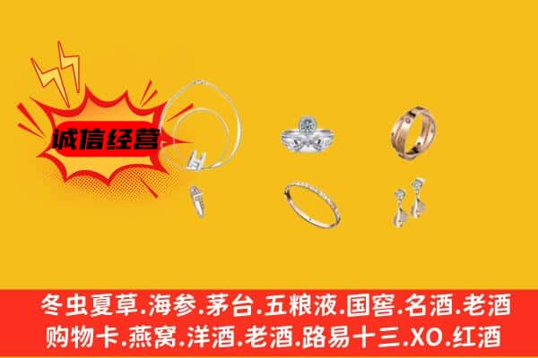 武城县回收首饰