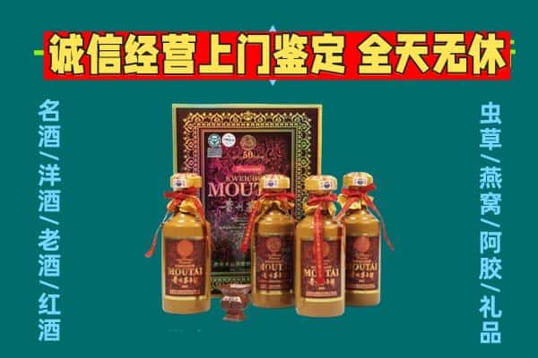 武城县回收茅台酒瓶